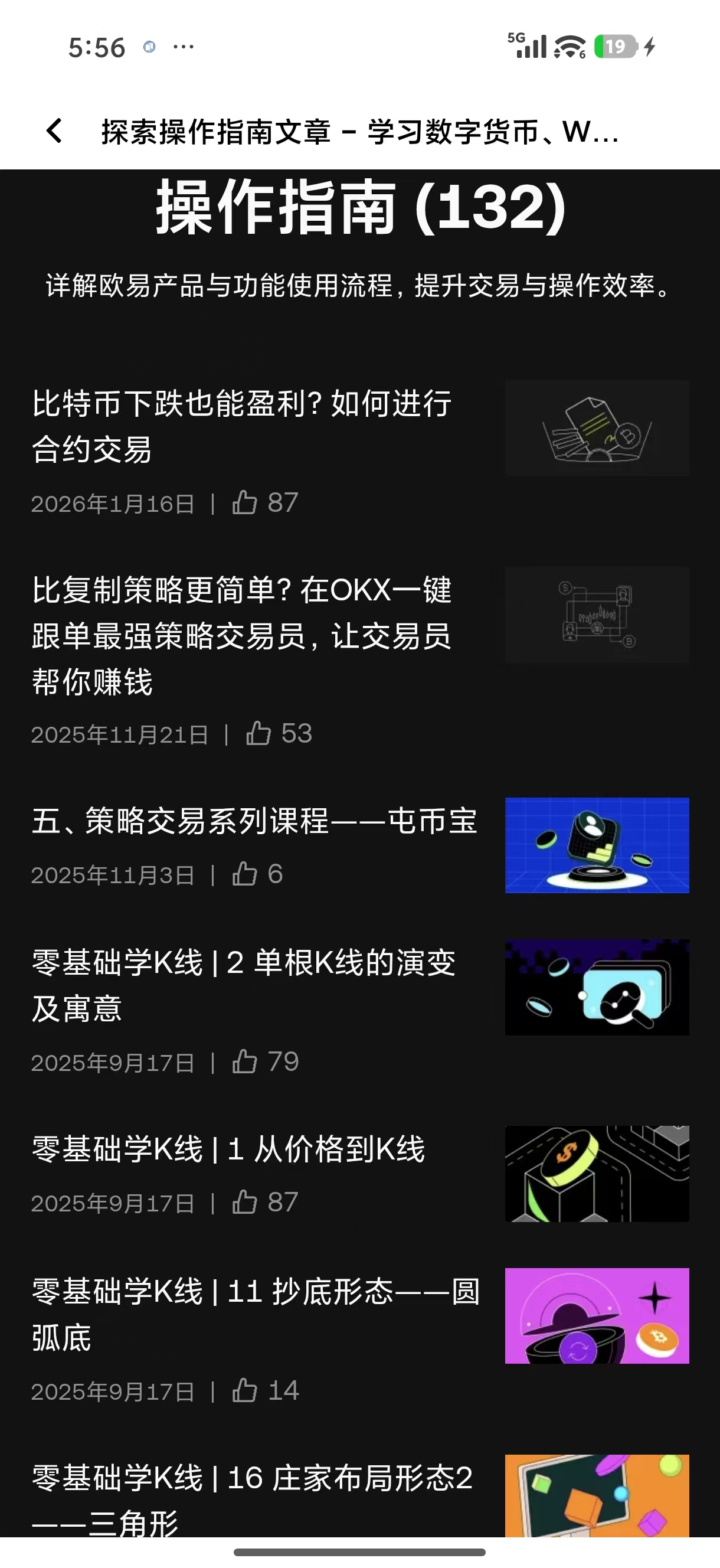 ouyi平台下载 海量数字货币交易软件下载中心